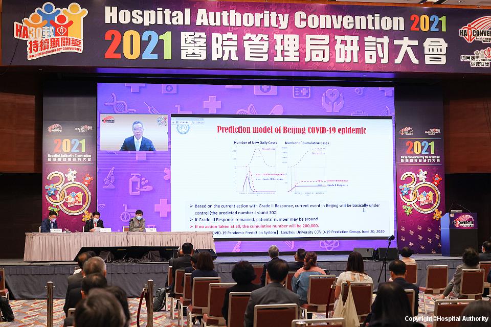 HA Convention 2021 醫院管理局研討大會2021